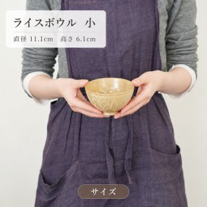 画像5: 【PLANTREE プランツリー】ライスボウル　小　アイボリー