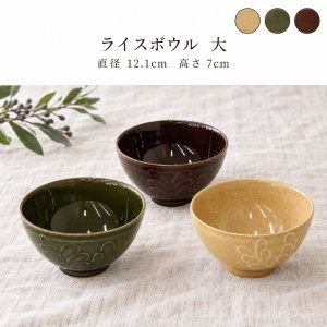 画像4: 【PLANTREE プランツリー】ライスボウル　大　アメ