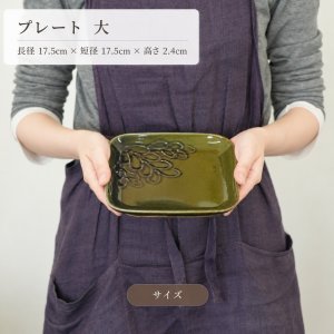 画像5: 【PLANTREE プランツリー】プレート　大　アメ