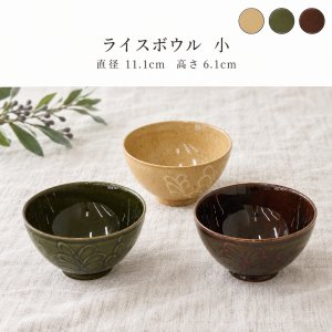 画像4: 【PLANTREE プランツリー】ライスボウル　小　アイボリー