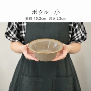 画像5: 【MUTE ミュート】ボウル　小　ブラウン