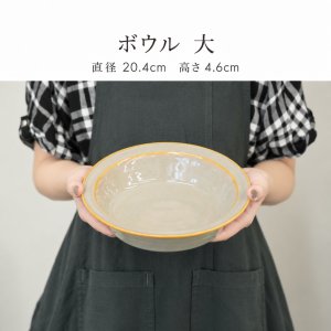 画像5: 【MUTE ミュート】ボウル　大　ベージュ