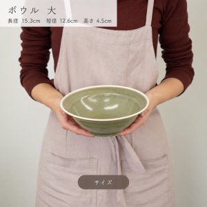 画像5: 【OLIVE オリーブ 】ボウル　大　ブラウン