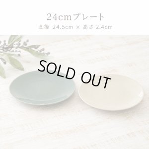 画像4: 【CRAZE クレイズ】24cmプレート　オリーブグレー