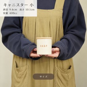 画像6: 【CAFE STYLE カフェスタイル】キャニスター 小 シュガー