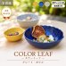 画像2: 【COLOR LEAF カラーリーフ】プレート小　イエロー (2)