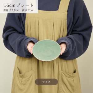画像5: 【CRAZE クレイズ】16cmプレート　オリーブグレー