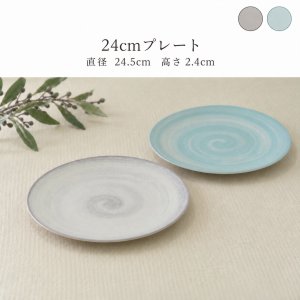 画像4: 【PERLE ペルル】24cmプレート　ブルー