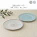 画像4: 【PERLE ペルル】24cmプレート　ブルー (4)