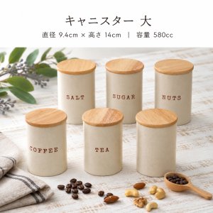 画像5: 【CAFE STYLE カフェスタイル】キャニスター 大 シュガー