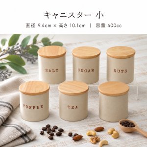 画像5: 【CAFE STYLE カフェスタイル】キャニスター 小 コーヒー