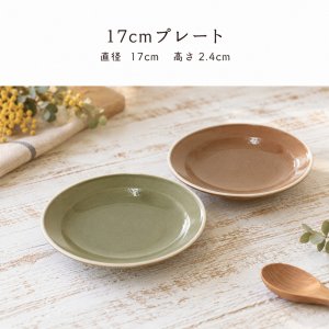 画像4: 【OLIVE オリーブ 】17cmプレート　ブラウン