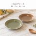 画像4: 【OLIVE オリーブ 】17cmプレート　ブラウン (4)