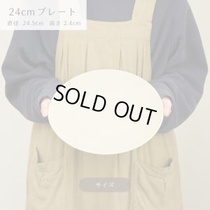 画像5: 【CRAZE クレイズ】24cmプレート　オリーブグレー