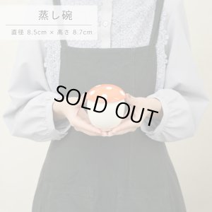 画像5: 【RÉCOLTE レコルト】蒸し碗 どんぐり 茶