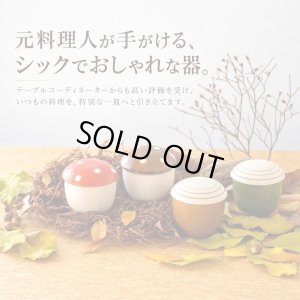 画像3: 【RÉCOLTE レコルト】蒸し碗 どんぐり 茶