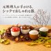 画像3: 【RÉCOLTE レコルト】蒸し碗 きのこ 茶 (3)