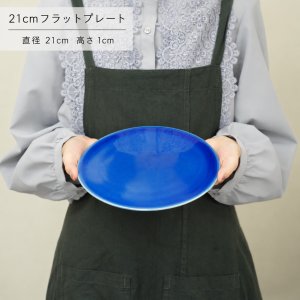 画像6: 【CLARTE クラルテ】21cmフラットプレート　紫