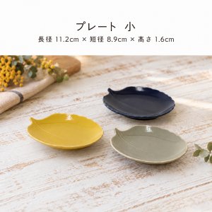 画像4: 【COLOR LEAF カラーリーフ】プレート小　イエロー