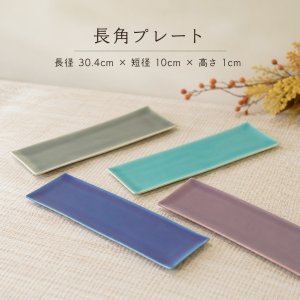 画像5: 【CLARTE クラルテ】長角プレート　グレー