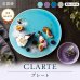 画像2: 【CLARTE クラルテ】長角プレート　紫 (2)