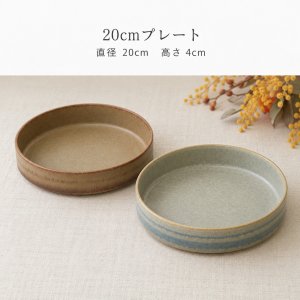 画像4: 【LOOP ループ】20cmプレート　ブラウン