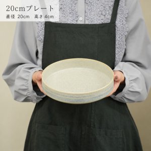 画像5: 【LOOP ループ】20cmプレート　ブラウン