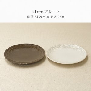画像4: 【PANIER パニエ 】24cmプレート　ホワイト