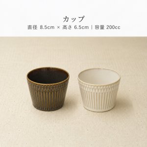 画像4: 【PANIER パニエ 】カップ　ブラウン
