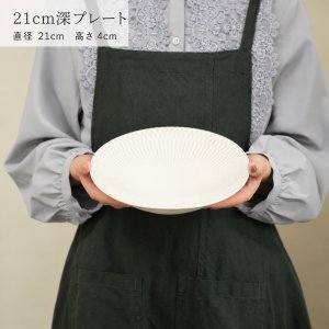 画像5: 【PANIER パニエ 】21cm深プレート　ブラウン