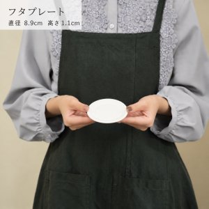 画像5: 【PANIER パニエ 】フタプレート　ブラウン
