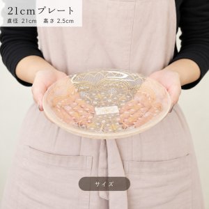 画像5: 【ARABESQUE  アラベスク 】21cmプレート ゴールド
