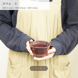 画像5: 【POLYGON ポリゴン】ボウル小　ワインレッド