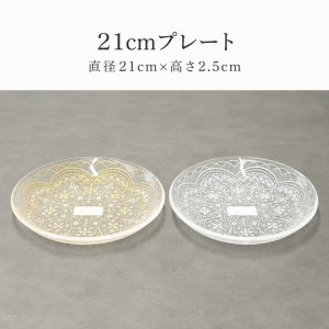 画像4: 【ARABESQUE  アラベスク 】21cmプレート ゴールド