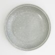 画像3: 2025新作:【SPLASH スプラッシュ】24cm深プレート グレー (3)