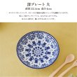画像4: 【MAIOLICA マヨルカ】深プレート 大 (4)