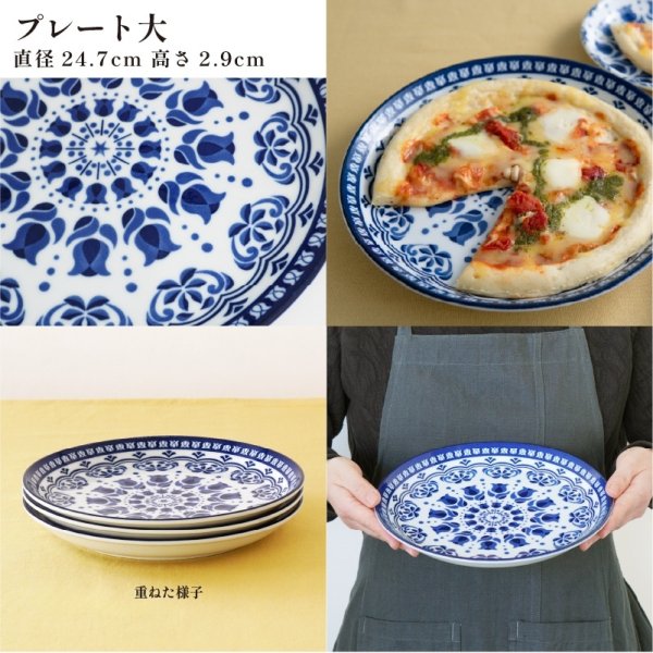 画像5: 【MAIOLICA マヨルカ】プレート 大 (5)