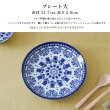 画像4: 【MAIOLICA マヨルカ】プレート 大 (4)