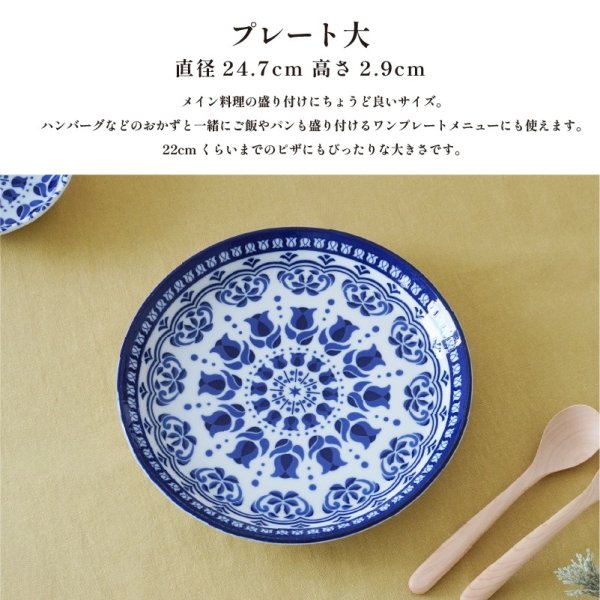 画像4: 【MAIOLICA マヨルカ】プレート 大 (4)