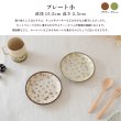 画像4: 【COQUELICOT コクリコ】プレート 小 ブラウン (4)
