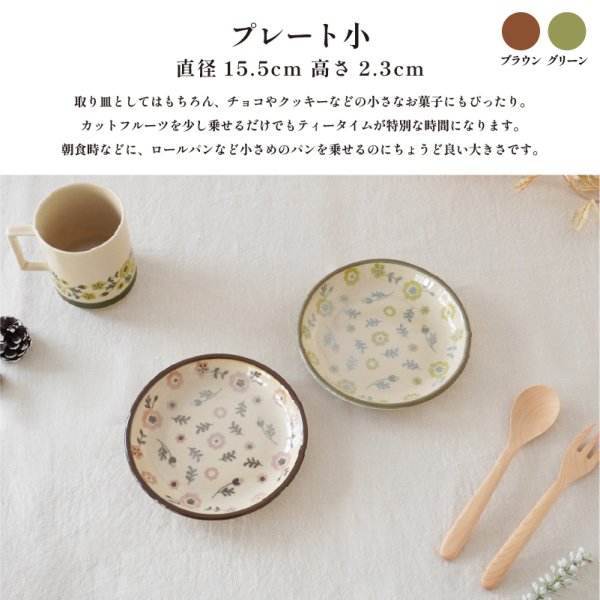 画像4: 【COQUELICOT コクリコ】プレート 小 ブラウン (4)
