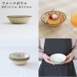 画像5: 【COQUELICOT コクリコ】フルーツボウル グリーン (5)