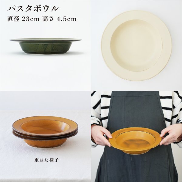 画像3: 【FORET フォレ】パスタボウル　白 (3)
