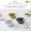画像2: 【RAFFINE ラフィネ】ボウル　グレー (2)