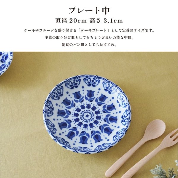 画像4: 【MAIOLICA マヨルカ】プレート 中 (4)