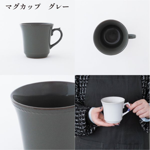画像3: 【RAFFINE ラフィネ】マグカップ　グレー (3)