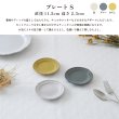 画像2: 【RAFFINE ラフィネ】プレート　S　白 (2)