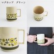 画像5: 【COQUELICOT コクリコ】マグカップ グリーン (5)