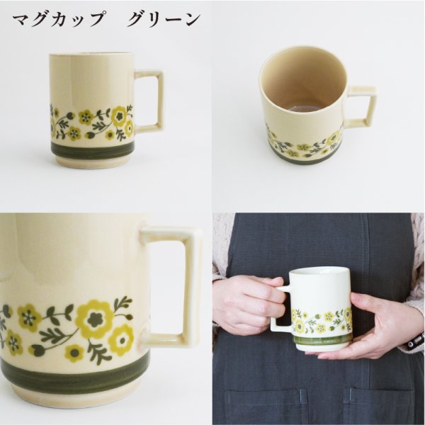 画像5: 【COQUELICOT コクリコ】マグカップ グリーン (5)