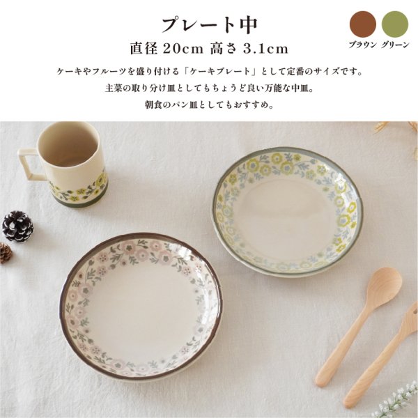 画像4: 【COQUELICOT コクリコ】プレート 中 ブラウン (4)